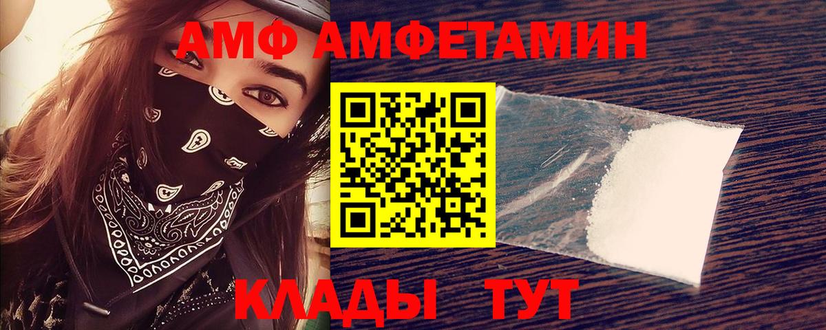 Амфетамин VHQ  АМФЕТАМИН  Заволжье  Вход с VPN 
