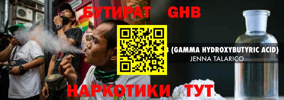 Бутират оксана  БУТИРАТ  Заволжье  Вход с VPN 