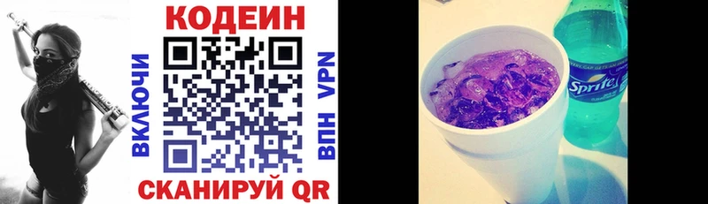Кодеин напиток Lean (лин)  OMG маркетплейс  Заволжье 