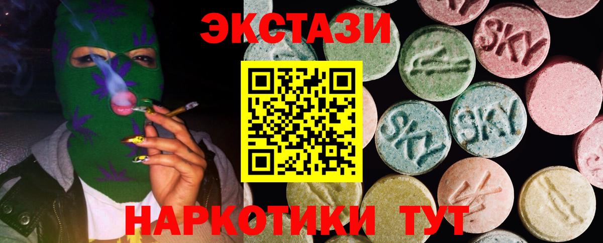 Экстази Дубай  Ecstasy  ЭКСТАЗИ 280мг  Заволжье  Вход с VPN 