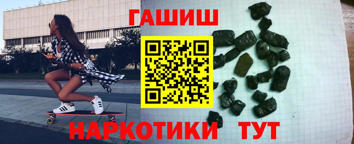 ГАШ хэш  Вход с VPN  Гашиш hashish  Заволжье 