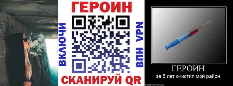 ГЕРОИН VHQ  закладки  ссылка на мегу рабочий сайт  Заволжье 