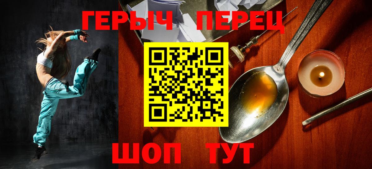 Героин хмурый  Вход с VPN  Заволжье 