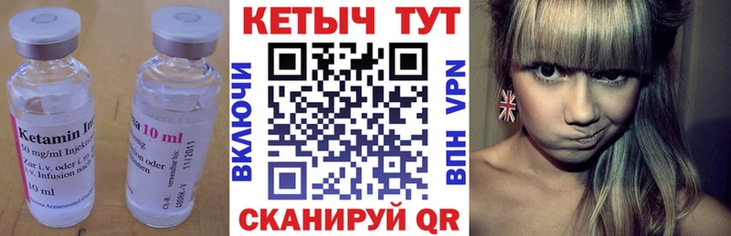 КЕТАМИН VHQ продажа наркотиков Заволжье