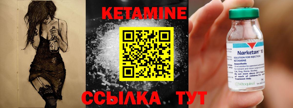 Кетамин ketamine  КЕТАМИН VHQ  Вход с VPN  Заволжье 