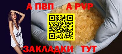 а пвп мука Краснознаменск