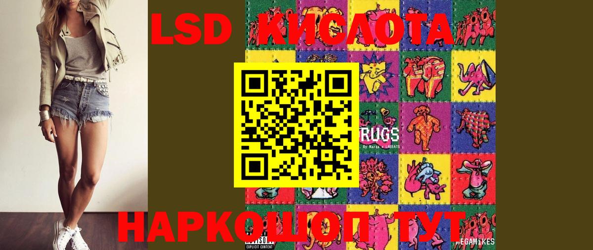 LSD-25 экстази ecstasy Заволжье