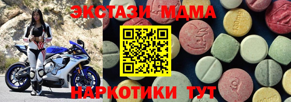 МДМА crystal Заволжье