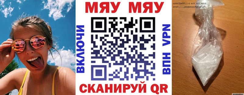 МЕФ mephedrone  Заволжье 