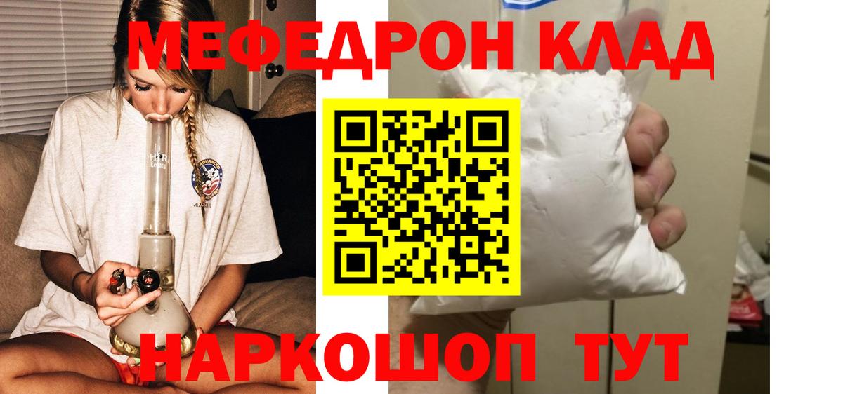 Мефедрон мука  Мефедрон mephedrone  Меф  Мефедрон  Заволжье  Вход с VPN 