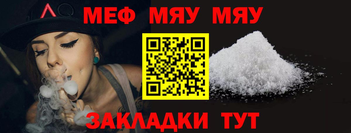 МЕФ кристаллы Заволжье