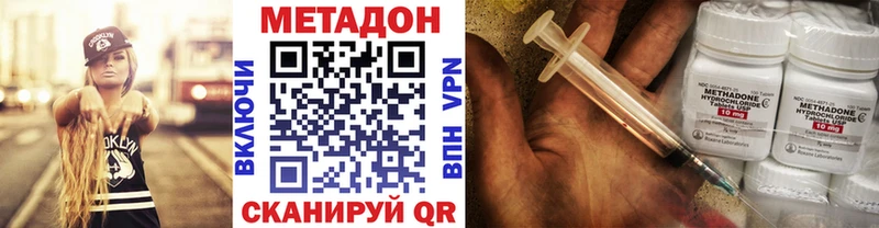наркошоп  Заволжье  МЕТАДОН methadone 