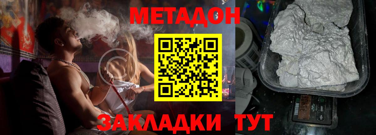 Метадон мёд Заволжье