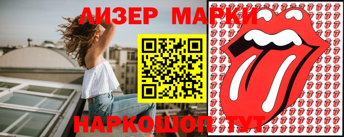 Заволжье  Наркотические марки  Вход с VPN  Наркотические марки 1,5мг 