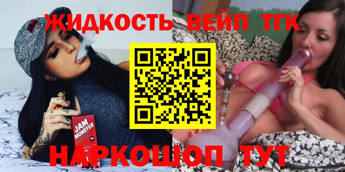 Заволжье  Дистиллят ТГК гашишное масло  Вход с VPN 