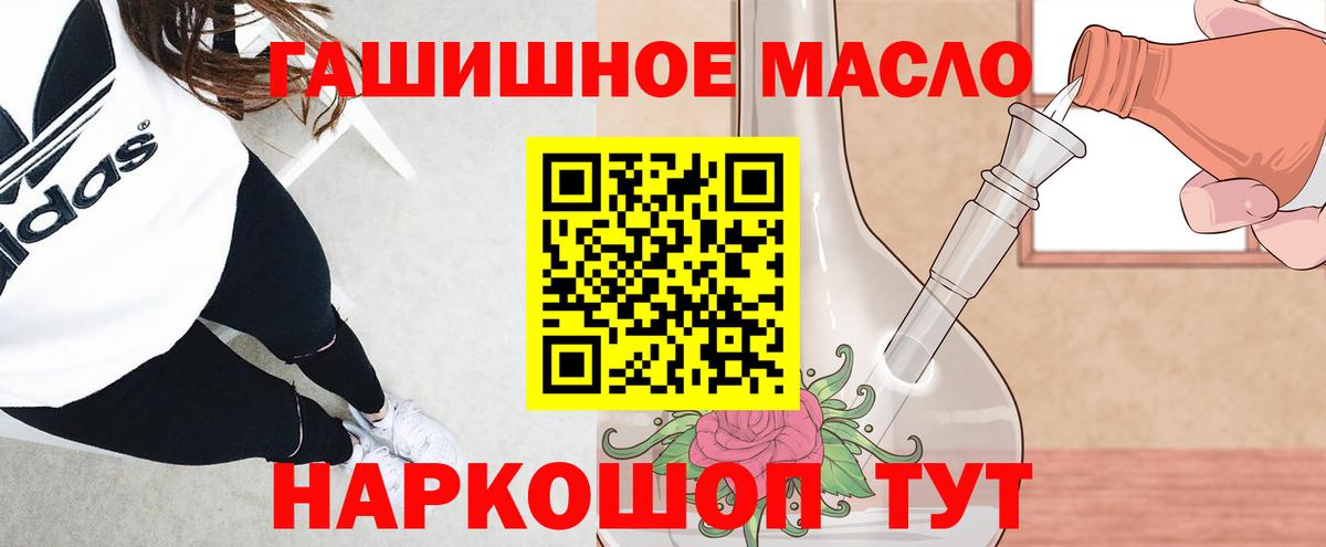 ТГК гашишное масло Заволжье